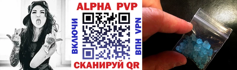 Alpha PVP мука  Купить закладки  Дальнегорск 