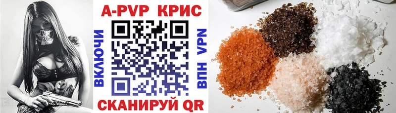 APVP Crystall Дальнегорск