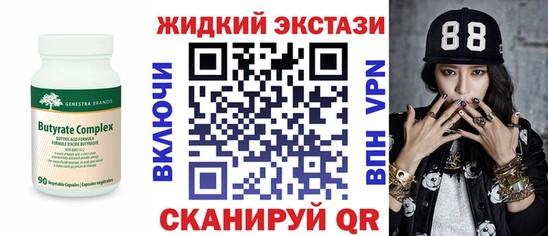Бутират жидкий экстази  Купить где  Дальнегорск 