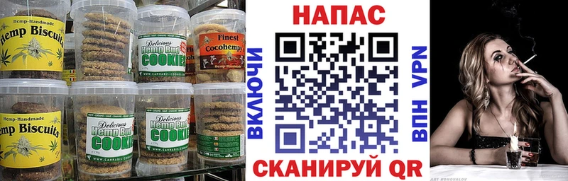 Печенье с ТГК марихуана  Купить закладки  Дальнегорск 
