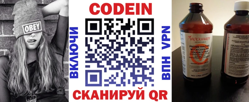 Купить  Дальнегорск  Кодеин Purple Drank 