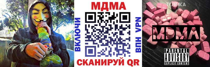 MDMA кристаллы  Купить где  Дальнегорск 