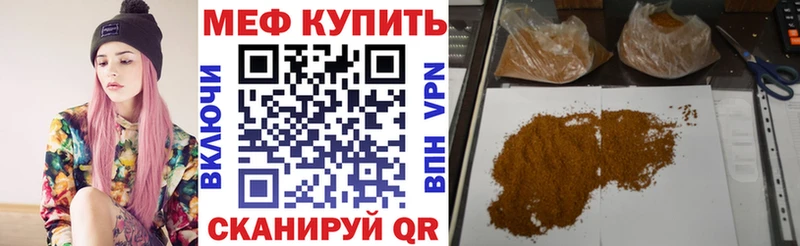 Меф mephedrone  Купить  Дальнегорск 
