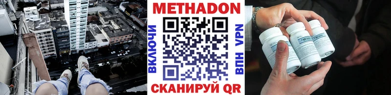 Купить где  Дальнегорск  МЕТАДОН белоснежный 