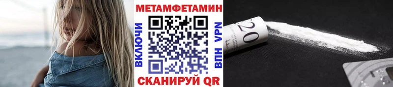 Метамфетамин пудра  Купить  Дальнегорск 